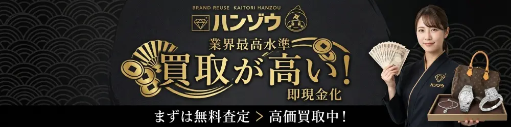 HANZOU