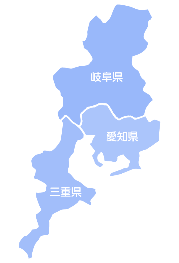 岐阜県 愛知県 三重県 東海地方