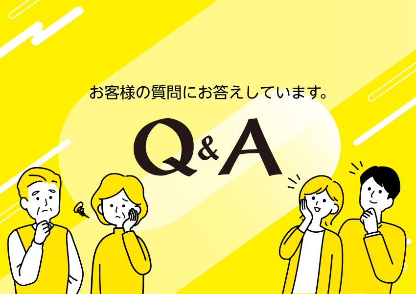 お客様の質問にお答えしています