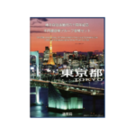 記念硬貨