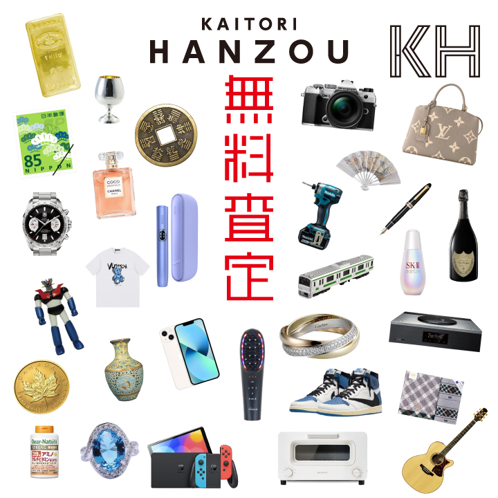 無料査定
