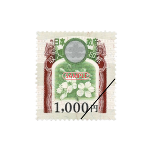 参考買取価格