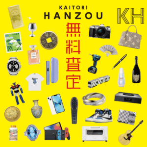 無料査定