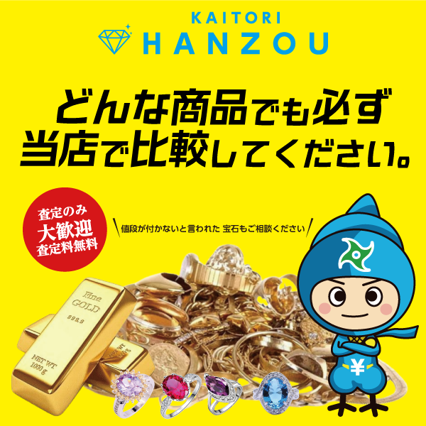 比較してください