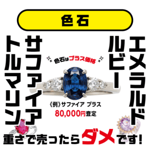 色石