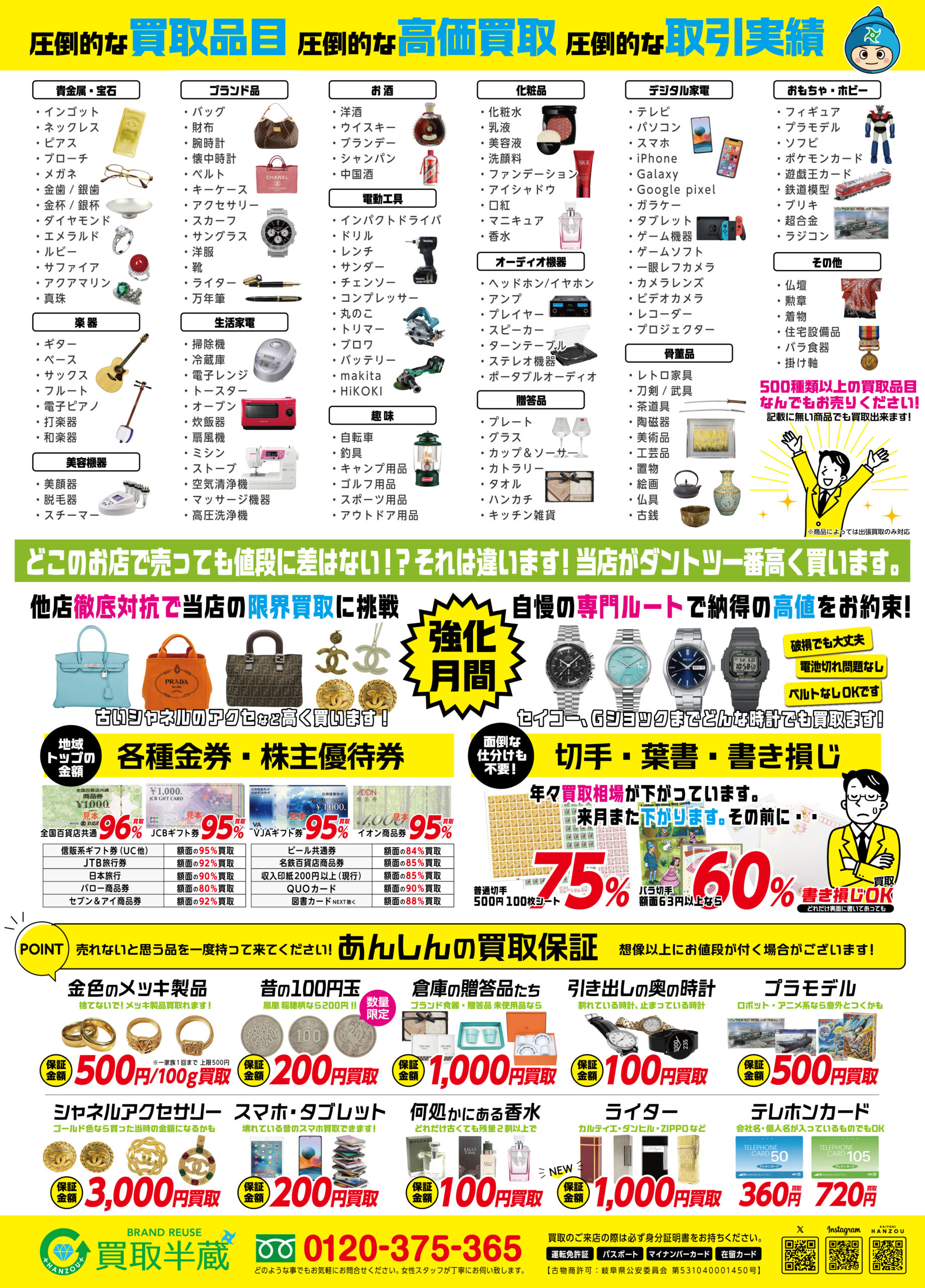 2025-11-OL-ura チラシ