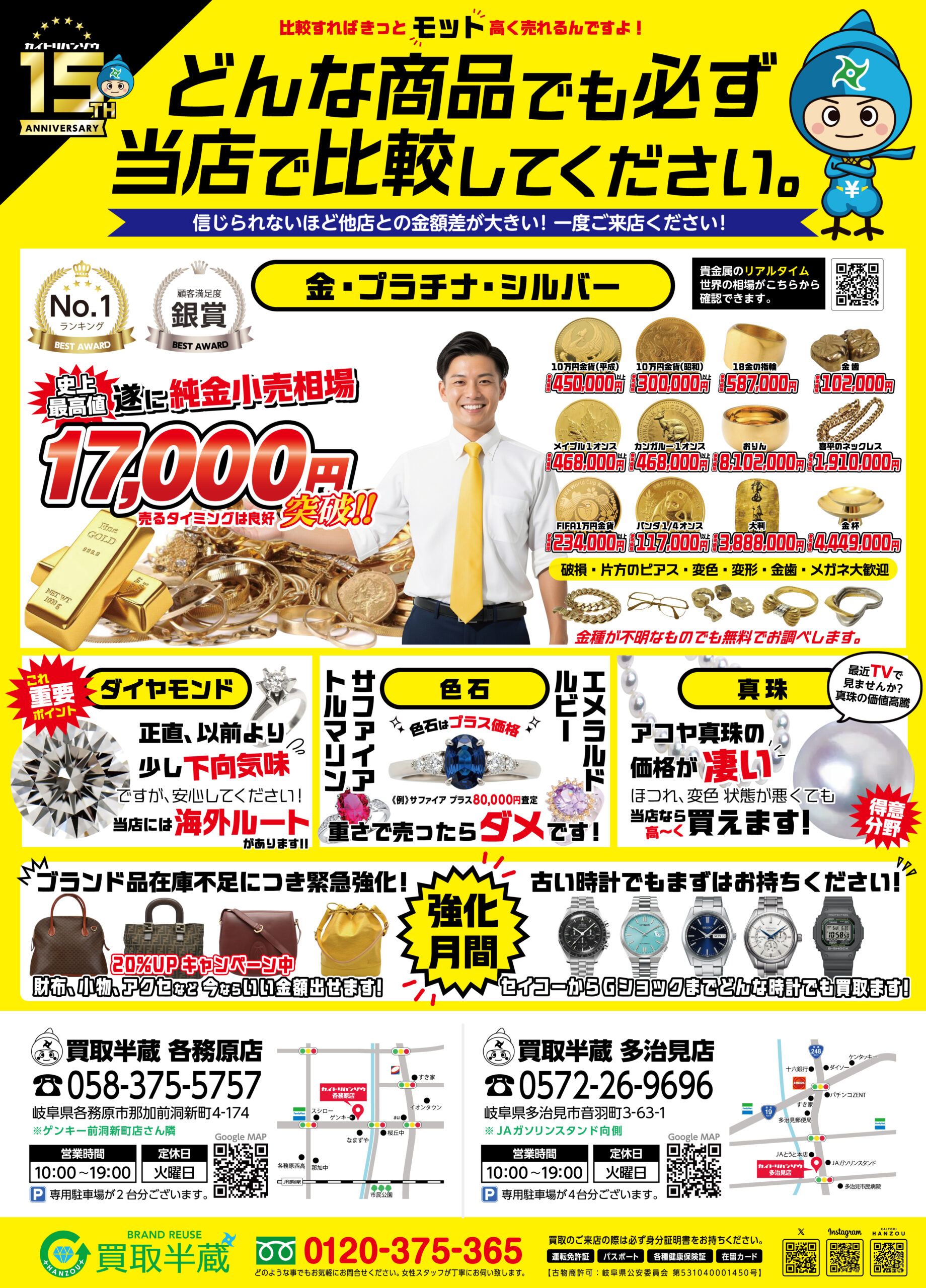 2025-9-omote.OL チラシ