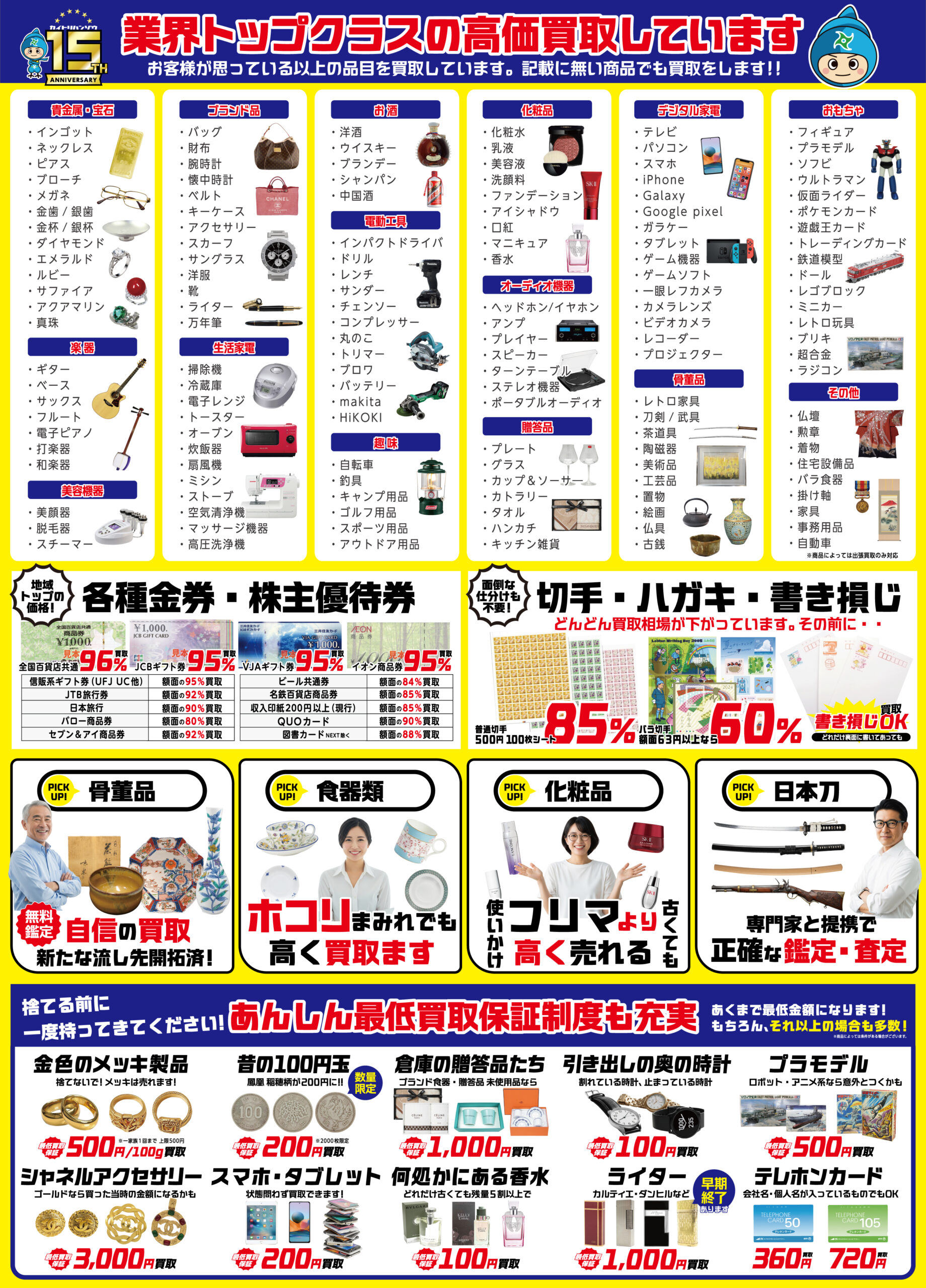 2025-9-ura.OL チラシ