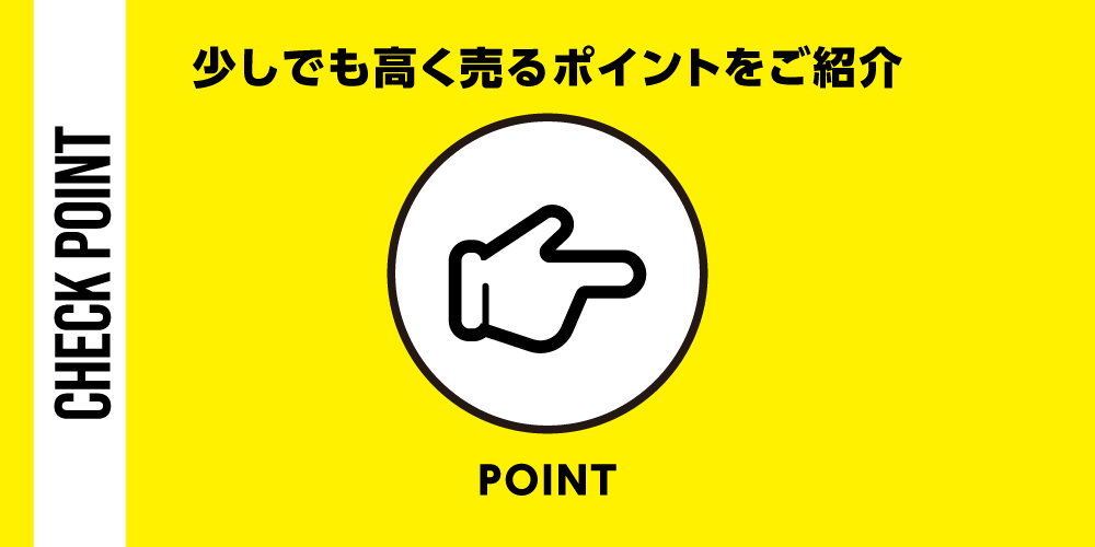 チェックポイント