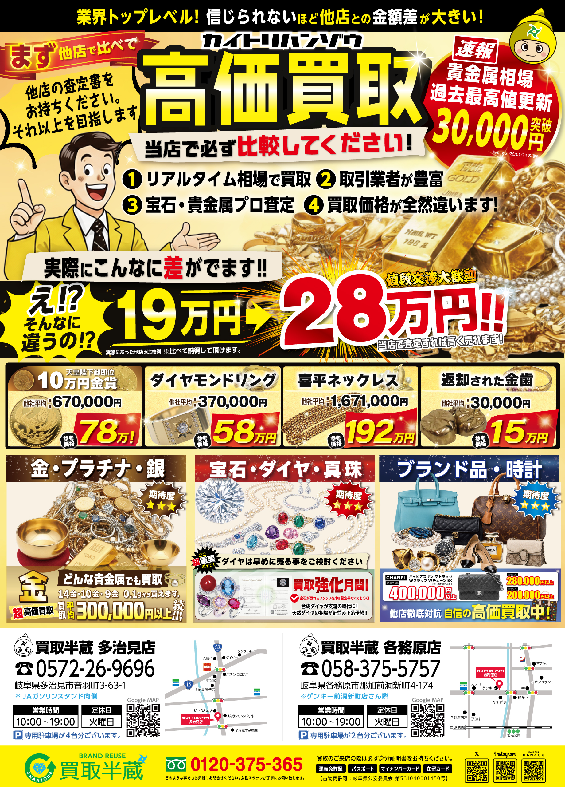 2026-02-omote チラシ表面2026.02