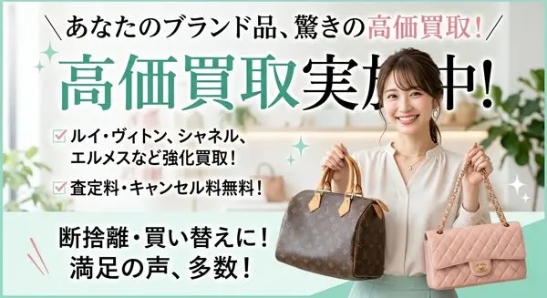 買取半蔵