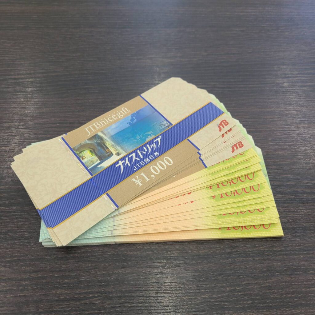 旧金券　買取