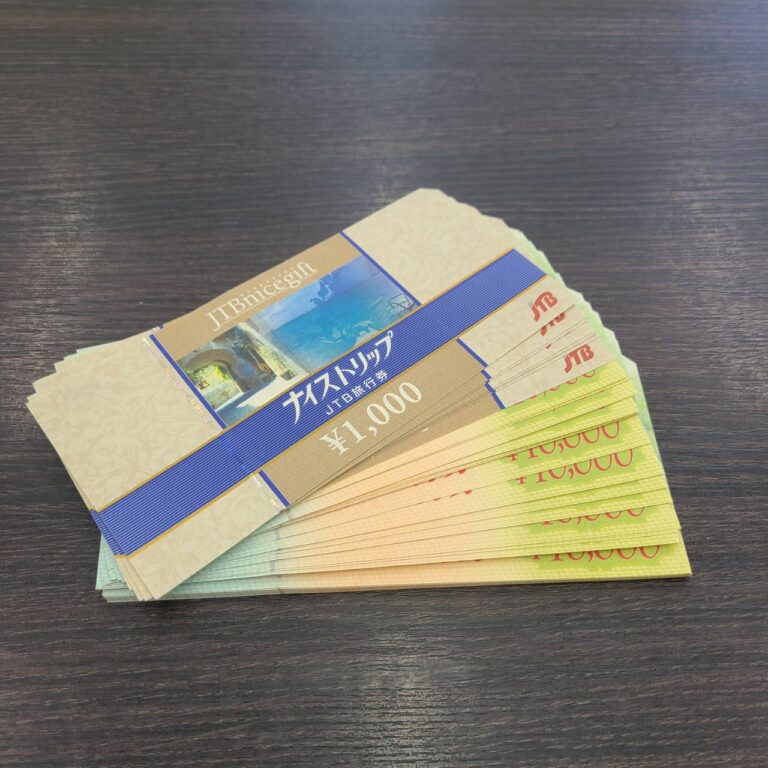 旧金券　買取