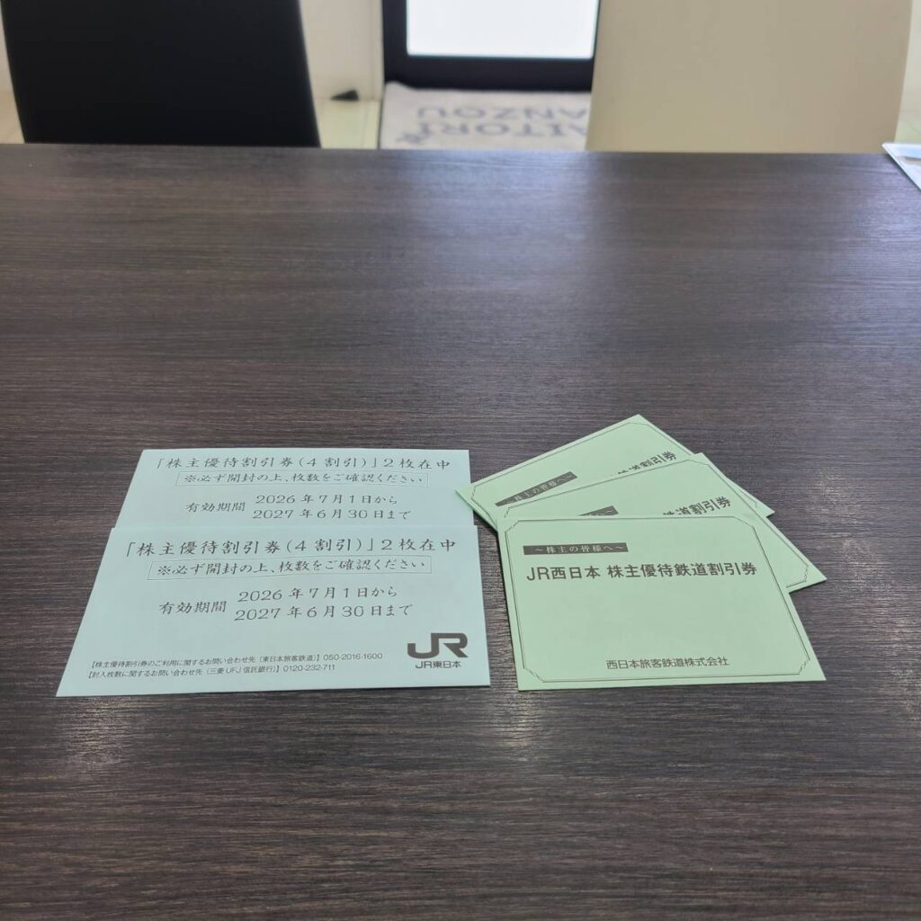 株主優待買取ります