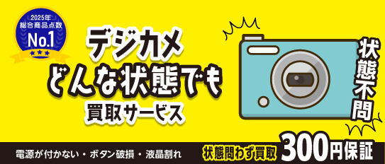 カメラ