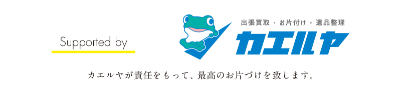 カエルヤ