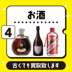 お酒