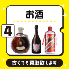 お酒