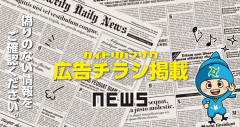 広告