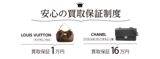 安心の買取保証制度 ルイヴィトン モノグラム/ダミエのバッグ 1万円～ シャネル WフラップWチェーンショルダー 黒 16万～
