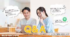 Q＆A